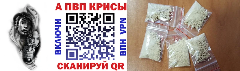 Alpha PVP Соль  Купить  Можайск 