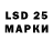 Марки 25I-NBOMe 1500мкг IMMORTALko