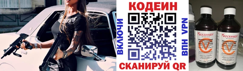 Купить закладки  Можайск  Кодеиновый сироп Lean напиток Lean (лин) 