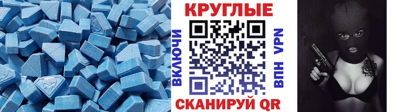 ЭКСТАЗИ MDMA  Купить где  Можайск 