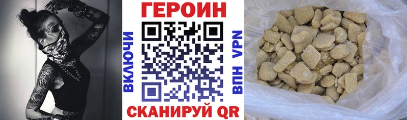Купить закладки  Можайск  ГЕРОИН Heroin 